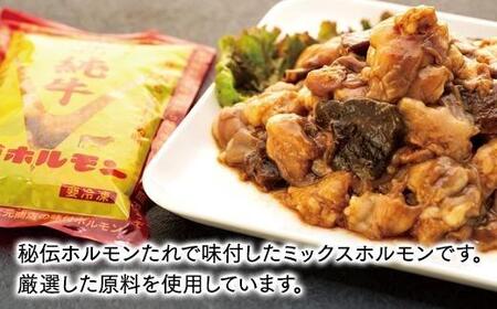 国産おでん串と純牛味付尾道ホルモンのセット