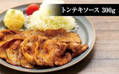 広島県産瀬戸内豚ロースたれづけ味くらべセット