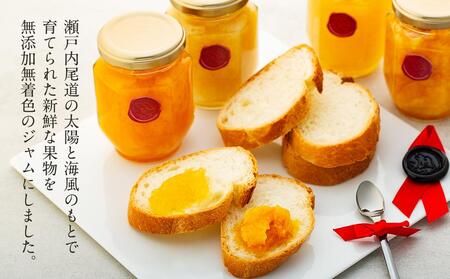 特選！尾道産　旬の果物のジャム　4本セット
