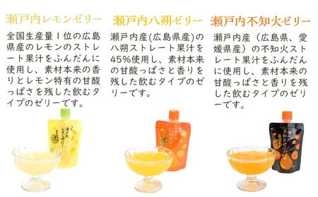 飲むストレート果汁ゼリー詰め合わせ