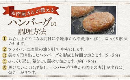 【崎本精肉店】尾道の老舗お肉屋さんの手作り国産牛ハンバーグ7個セット