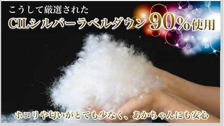 おのみちdown 秋冬用　羽毛掛ふとん（D)【ローズグレー】