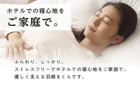 ホテル リッチフェザーピロー羽根枕（L)50×70cｍ