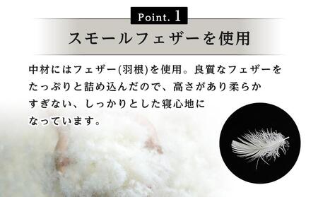 ホテル リッチフェザーピロー羽根枕（L)50×70cｍ