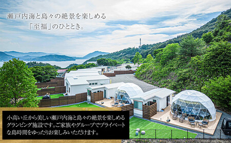 瀬戸内海の絶景グランピング「LEMON FARM GLAMPING しまなみ」宿泊補助券　45,000円分 (1,000円×45枚）【瀬戸内 グランピング 旅行 旅行券 尾道市 】