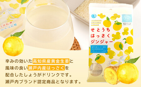 せとうちはっさくジンジャー