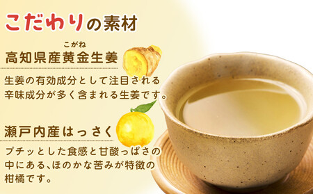 せとうちはっさくジンジャー