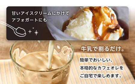 カフェインレス　カフェオレベース　３本　(加糖　500ml　紙パック）スペシャルティコーヒー