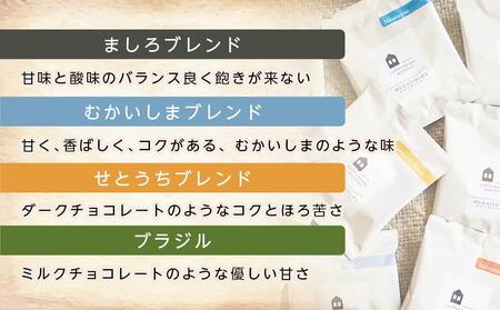 【向島の珈琲豆焙煎所】ティーバック式コーヒーバッグ18個