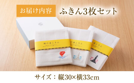 鞆の浦ふきん3枚セット 蚊帳生地 BOX入り[BAAS001] ふきん