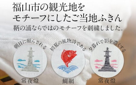 鞆の浦ふきん3枚セット 蚊帳生地 BOX入り[BAAS001] ふきん