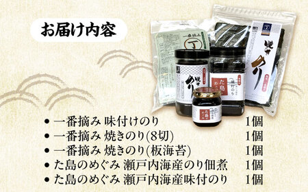 まるちょうの海苔セットS [BADC001]味付のり 焼きのり