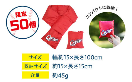 【数量50ヶ限定】カープ公式ロゴ入り ネックウォーマー｜マフラー｜ [BAAK113]応援グッズ