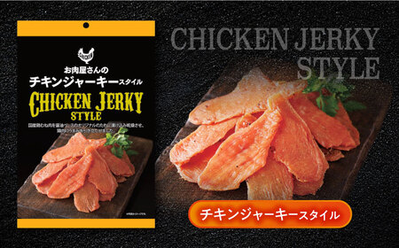 お菓子 おやつ ジャーキー・カルパスセット [BACF001]