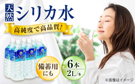 ふるさと納税】ミネラルウォーター巌聖水6500(がんせいすい6500