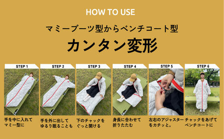 ZUBORA ベンチコート シュラフ [BAAK081]寝袋 シュラフ 寝袋