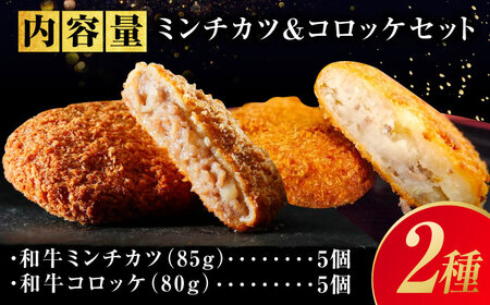 【スピード発送】ミンチカツ＆コロッケ [BAFK005]ミンチカツ