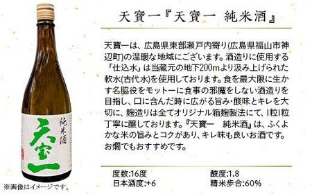 【びんご圏域連携】 備後の日本酒 純米酒 飲み比べセット [BADI002]