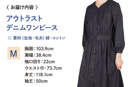 ワンピース 温度調節素材アウトラスト デニムワンピース  （サイズ：M ）[BADS034]