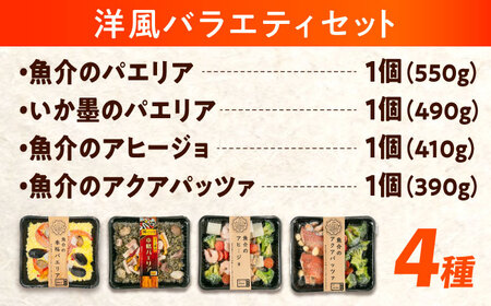 冷凍食品 レンジで簡単 4種バラエティセット[BABC002] 冷凍惣菜