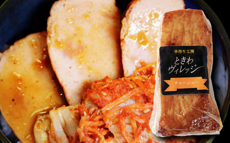 【びんご圏域連携】 肉 峠下牛ローストビーフと手作り焼豚の詰め合わせ 肉 和牛 三元豚 ソース付き チャーシュー セット 広島県福山市/社会福祉法人敬業会 [BADW001]