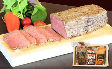 【びんご圏域連携】 肉 峠下牛ローストビーフと手作り焼豚の詰め合わせ 肉 和牛 三元豚 ソース付き チャーシュー セット 広島県福山市/社会福祉法人敬業会 [BADW001]