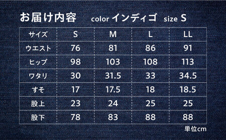 【びんご圏域連携】 ジーンズ Fire jeans　【インディゴ/Sサイズ】　[resfa] ジーンズ デニム ストレッチデニム ファッション 衣類 広島県福山市/有限会社ヒカミコーポレーション [BAFF001]