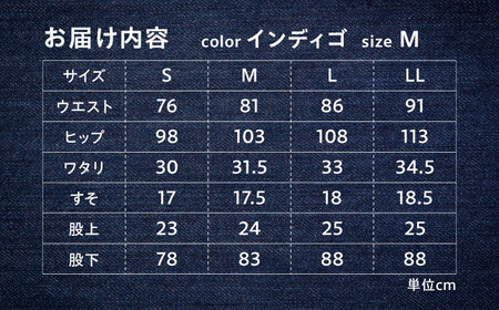 【びんご圏域連携】 ジーンズ Fire jeans　【インディゴ/Mサイズ】 [resfa] ジーンズ デニム ストレッチデニム ファッション 衣類 広島県福山市/有限会社ヒカミコーポレーション [BAFF002]