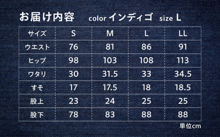 【びんご圏域連携】 ジーンズ Fire jeans　【インディゴ/Lサイズ】[resfa] ジーンズ デニム ストレッチデニム ファッション 衣類 広島県福山市/有限会社ヒカミコーポレーション [BAFF003]