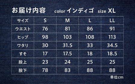 【びんご圏域連携】 ジーンズ Fire jeans　【インディゴ/LLサイズ】 [resfa] ジーンズ デニム ストレッチデニム ファッション 衣類 広島県福山市/有限会社ヒカミコーポレーション [BAFF004]