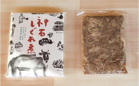 神石しぐれ煮 100g×1袋 [BAEC003]しぐれ煮