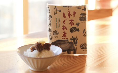 神石しぐれ煮 100g×1袋 [BAEC003]しぐれ煮