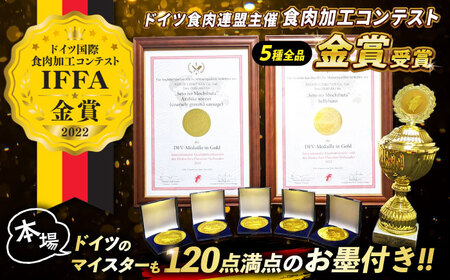 IFFA2022金賞受賞5点セット詰め合わせ [BAER010] │ｳｲﾝﾅｰｿｰｾｰｼﾞｳｲﾝﾅｰｿｰｾｰｼﾞｳｲﾝﾅｰｿｰｾｰｼﾞｳｲﾝﾅｰｿｰｾｰｼﾞｳｲﾝﾅｰｿｰｾｰｼﾞｳｲﾝﾅｰｿｰｾｰｼﾞｳｲﾝﾅｰｿｰｾｰｼﾞｳｲﾝﾅｰｿｰｾｰｼﾞｳｲﾝﾅｰｿｰｾｰｼﾞｳｲﾝﾅｰｿｰｾｰｼﾞｳｲﾝﾅｰｿｰｾｰｼﾞｳｲﾝﾅｰｿｰｾｰｼﾞｳｲﾝﾅｰｿｰｾｰｼﾞｳｲﾝﾅｰｿｰｾｰｼﾞｳｲﾝﾅｰｿｰｾｰｼﾞｳｲﾝﾅｰｿｰｾｰｼﾞｳｲﾝﾅｰｿｰｾｰｼﾞｳｲﾝﾅｰｿｰｾｰｼﾞｳｲﾝﾅｰｿｰｾｰｼﾞｳｲﾝﾅｰｿｰｾｰｼﾞｳｲﾝﾅｰｿｰｾｰｼﾞｳｲﾝﾅｰｿｰｾｰｼﾞｳｲﾝﾅｰｿｰｾｰｼﾞｳｲﾝﾅｰｿｰｾｰｼﾞｳｲﾝﾅｰｿｰｾｰｼﾞｳｲﾝﾅｰｿｰｾｰｼﾞｳｲﾝﾅｰｿｰｾｰｼﾞｳｲﾝﾅｰｿｰｾｰｼﾞｳｲﾝﾅｰｿｰｾｰｼﾞｳｲﾝﾅｰｿｰｾｰｼﾞｳｲﾝﾅｰｿｰｾｰｼﾞｳｲﾝﾅｰｿｰｾｰｼﾞｳｲﾝﾅｰｿｰｾｰｼﾞｳｲﾝﾅｰｿｰｾｰｼﾞｳｲﾝﾅｰｿｰｾｰｼﾞｳｲﾝﾅｰｿｰｾｰｼﾞｳｲﾝﾅｰｿｰｾｰｼﾞｳｲﾝﾅｰｿｰｾｰｼﾞｳｲﾝﾅｰｿｰｾｰｼﾞｳｲﾝﾅｰｿｰｾｰｼﾞ