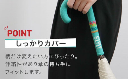 傘の柄カバー itofumi カープコラボ 2枚セット 【カープロゴ＋スラィリー】 雑貨・日用品 傘 傘カバー カープ 広島東洋カープ グッズ 広島県福山市/株式会社ミツボシコーポレーション [BADD012]