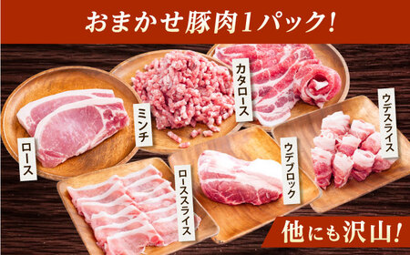 惣菜 豚まん・瀬戸田のレモン焼売・おまかせ豚肉セット 各1パック（180g-280g） [BABT001]