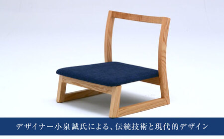 小泉誠　フロアチェア　座椅子 小泉 誠 / Koizumi Makotoの座椅子・ローチェア - インテリア