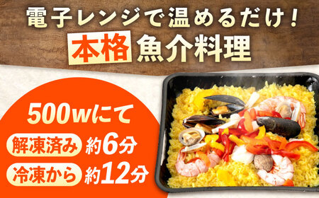 パエリア2種セット [BABC012]パエリア