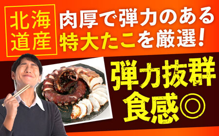 【全12回定期便】　炙りたこ足 1kg たこ[BABC016]