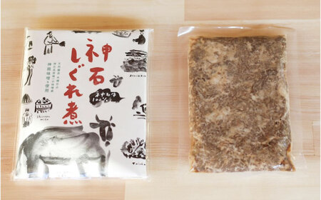 神石しぐれ煮 100g×3袋 [BAEC035]しぐれ煮