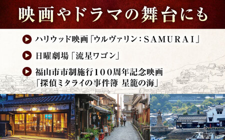 別邸試楽亭 -SHIGAKUTEI- 宿泊券 50,000円分 [BABP010]広島県 福山市 鞆の浦 宿泊 旅行 観光 旅館 ホテル