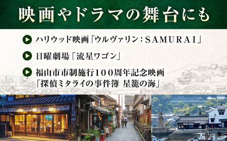 オーベルジュ櫻や-SAKURAYA- 宿泊券 50,000円分 [BABP013] 広島県 福山市 鞆の浦 宿泊 旅行 観光 旅館 ホテル