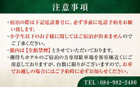 オーベルジュ櫻や-SAKURAYA- 宿泊券 50,000円分 [BABP013] 広島県 福山市 鞆の浦 宿泊 旅行 観光 旅館 ホテル