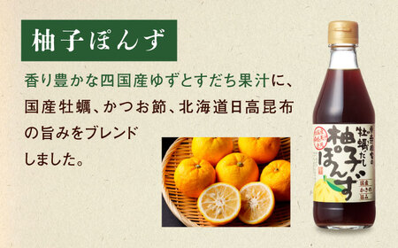 【全3回定期便】寺岡家の有機醤油・調味料詰合せ 300mL×5本[BADT010]調味料