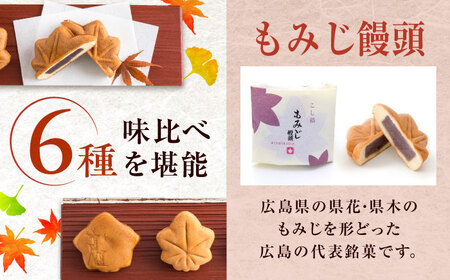 新・ふくやま物語 12個入り福山市/株式会社にしき堂[BABQ003]もみじ饅頭 もみじまんじゅう もみじ饅頭 もみじまんじゅう