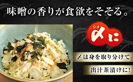 麹四重奏 備後の酒粕白味噌漬 瀬戸の真鯛 [BACH003] 真鯛 味噌漬け