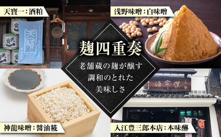 麹四重奏 備後の酒粕白味噌漬 瀬戸の真鯛 [BACH003] 真鯛 味噌漬け