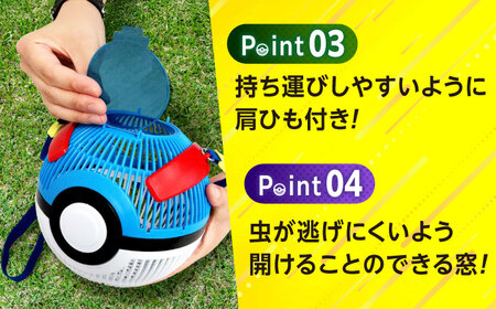 ポケモン 虫かご スーパーボール 広島県福山市/株式会社キャステム 昆虫採集 昆虫 虫 かご メッシュ プレゼント ギフト[BACE009]