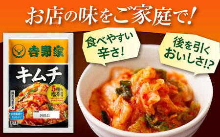 吉野家冷凍キムチ 100g×20パック [BAGH001] キムチ