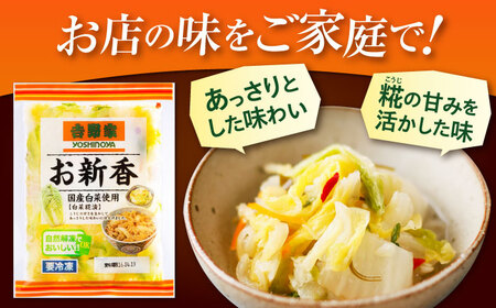 吉野家のお新香 100g×20パック [BAGH002] お新香