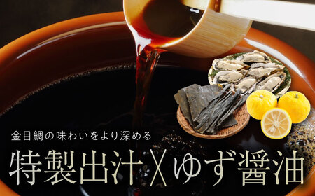 鯛 金目鯛の黄金しゃぶしゃぶ1?2人前 [BACH007]鯛